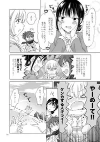 [peachpulsar (Mira)] EARTH GIRLS KAZITU Kouhen [Digital]