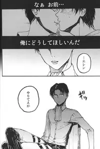 (FALL OF WALL Osaka) [Ongire (Tamy)] Ficus 2 (Shingeki no Kyojin)