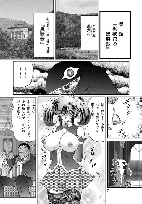 Seirei tokusō fairy saber W Kuro Kanjuu