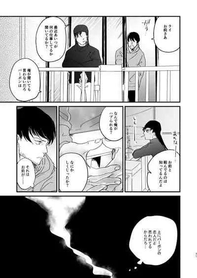 [hevano (Oshinko)] many many thanks (Meitantei Conan) [Digital]