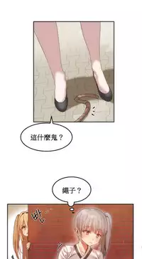 [Mx2J] Hahri's Lumpy Boardhouse Ch. 1~16【委員長個人漢化】（持續更新）