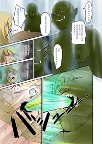 Elf to Orc no Irekawari Dark Bon