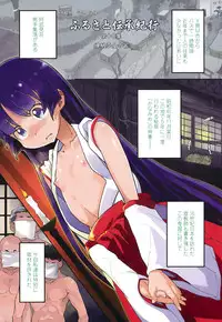 [Ookami Uo] Loli-mogmog