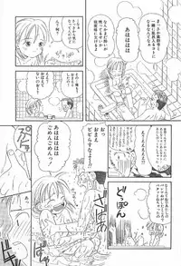 [Kagami Fumio] Onnanoko Futatabi