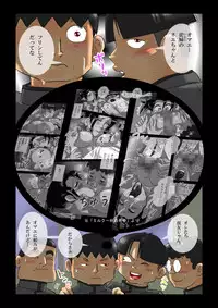 [Kuureishiki Zunou] Milk Ippai no Seishun Kanketsuhen