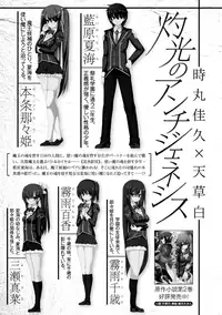 [Anthology] Megami Crisis 16 [Digital]