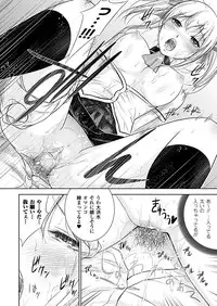 COMIC Unreal 2011-10 Vol.33 [Digital]