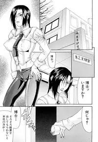 [Gura Nyuutou] Futa Mata