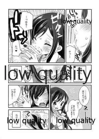 魔法少女☆朝潮