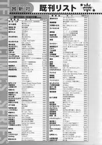 COMIC LO 2008-02 Vol.47