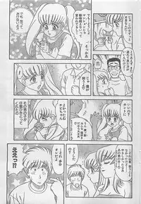 Action Pizazz 2003-09