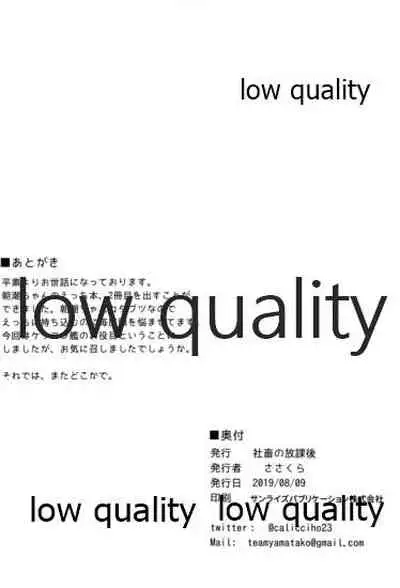 新婚朝潮ちゃんがんばります!