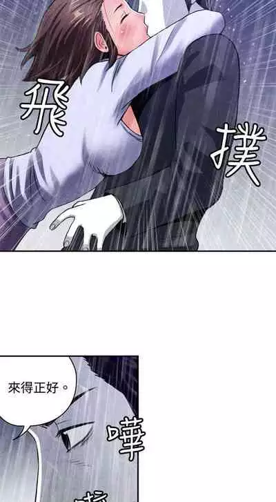 生物學的女性攻略法