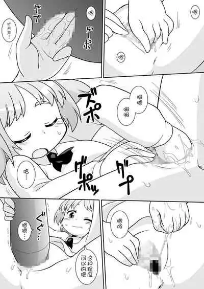 [Mayonaka no Acchigawa (Gozen)] Hirogacchau no ga Ii no 12 [Chinese] [士战工打个人汉化]