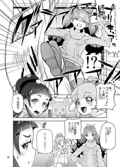 Amanogawa Kirara + Himelda + Mapuri Soushuuhen