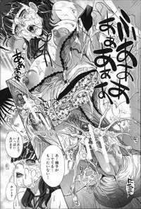 [Itaba Hiroshi] Nikushoku Gakuen Chijokyoushi