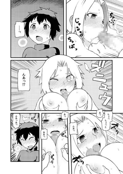 高低差で泣かない効率的なチャクラの開き方