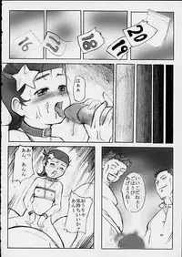 (sissinchuudoku) Dr.RIN2 good OUT