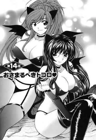 Halftime Lovers Vol. 2