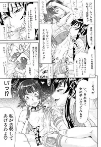 [Gura Nyuutou] Futa Mata