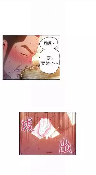 [週日] [朴亨俊 & 李元植] 超導體魯蛇 1-56 官方中文（連載中）