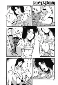 [Beat] Fushigi na Dai 3 Wakusei