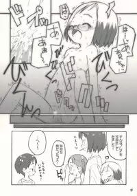 [Shimoboard (Shimosan)] Schooly Miezy Kanzenban (Ichigo Mashimaro)