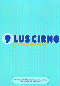 (C90) [Caramel Macchiato (Ma)] O9LUS CIRNO (Touhou Project) [Chinese] [oo君個人漢化]