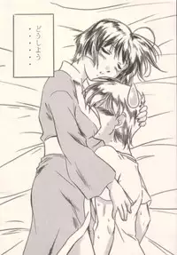 (C63) [STUDIO TRIUMPH (Mutou Keiji)] Aoi-chan to... (Ai Yori Aoshi)