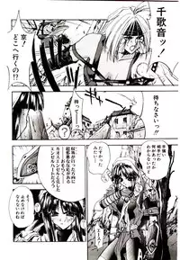 [Kaishaku] Chou Zettai Bishoujo Tenshi - Angel Heart