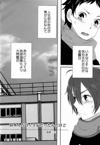 [Montparnasse (Salasa Misa)] Suzuki Chiiku Yotei Dattan Dakedo (K-On!)