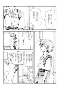 (Shota Scratch 6) [AIHARA-OTOME (Yamada Nyoriko)] Fukouna Shounen no Ehon (Neon Genesis Evangelion)