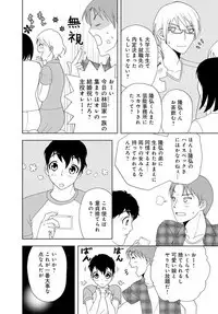 女の子の中でイってみた!【合冊版】 1,2,3巻