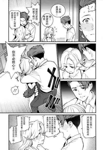 [Gengorou] Itoshiki Wagaya [Chinese] [紫苑汉化组]