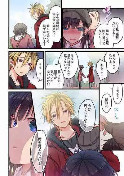 [Hibiki Mio] Even if you call it love 01-23