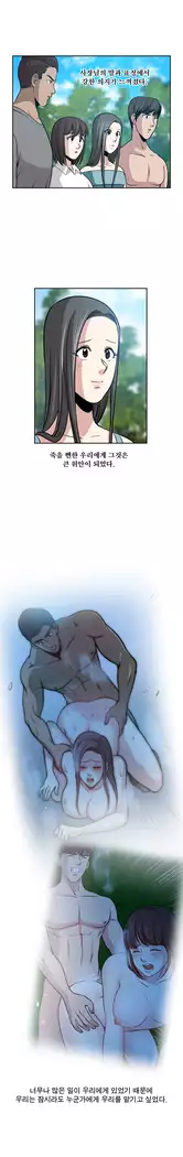 Do you Want to Change Partners Ch.0-30