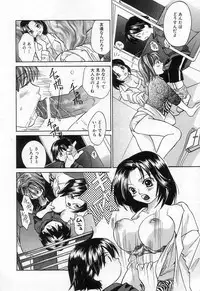 [Amanatsu Makoto] Jang jang