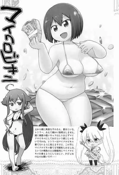 2019 Kyonen Kaita E Matome