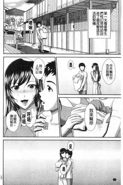 Damesu Switch | 堕牝的開關