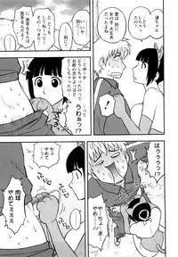 [Maeda Sengoku] Megamisou Panic