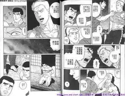 Kinniku Otoko vol.05