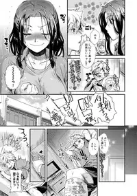 Canopri Comic 2012-12 Vol.26 [Digital]