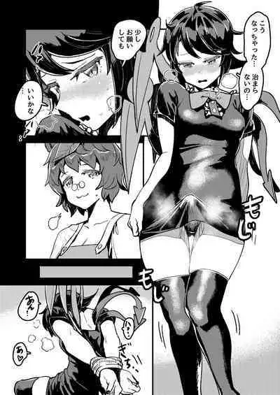 [ネコバタケ] マミぬえ夜の事情 (東方Project)