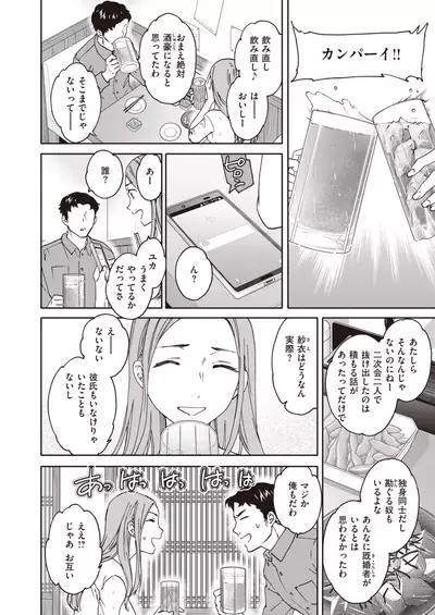 COMIC Kairakuten BEAST 2021-10