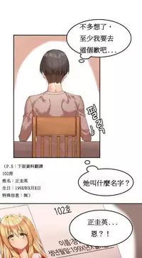 [Mx2J] Hahri's Lumpy Boardhouse Ch. 0~21【委員長個人漢化】（持續更新）