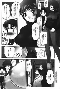 COMIC PAPIPO 2006-07