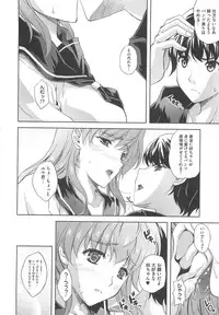 [Nanase Mizuho] Aneman