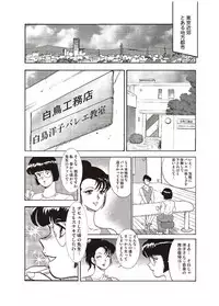 [Minor Boy] Maihime Chigoku no Ori Ichi