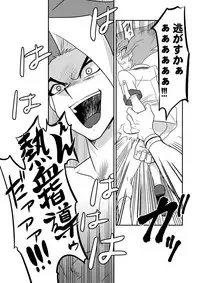 [Mijinko Paradise (Azuma Juuji)] Matsuki rei, on nekketsu shidōudaa! (Yu-Gi-Oh! Zexal) [Digital]