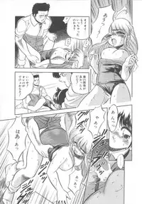 [Tomozawa Shou] Mitsuiro Otogibanashi